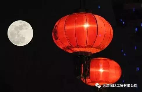 Happy Lantern Festival!