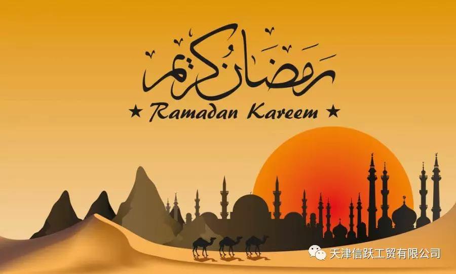 Happy Ramadan