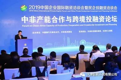 Xinyue Participated In The Forum of China - Africa