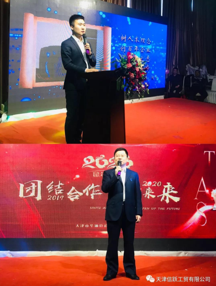 Huayou Steel Pipe's Annual Party Grand Held By Yesterday