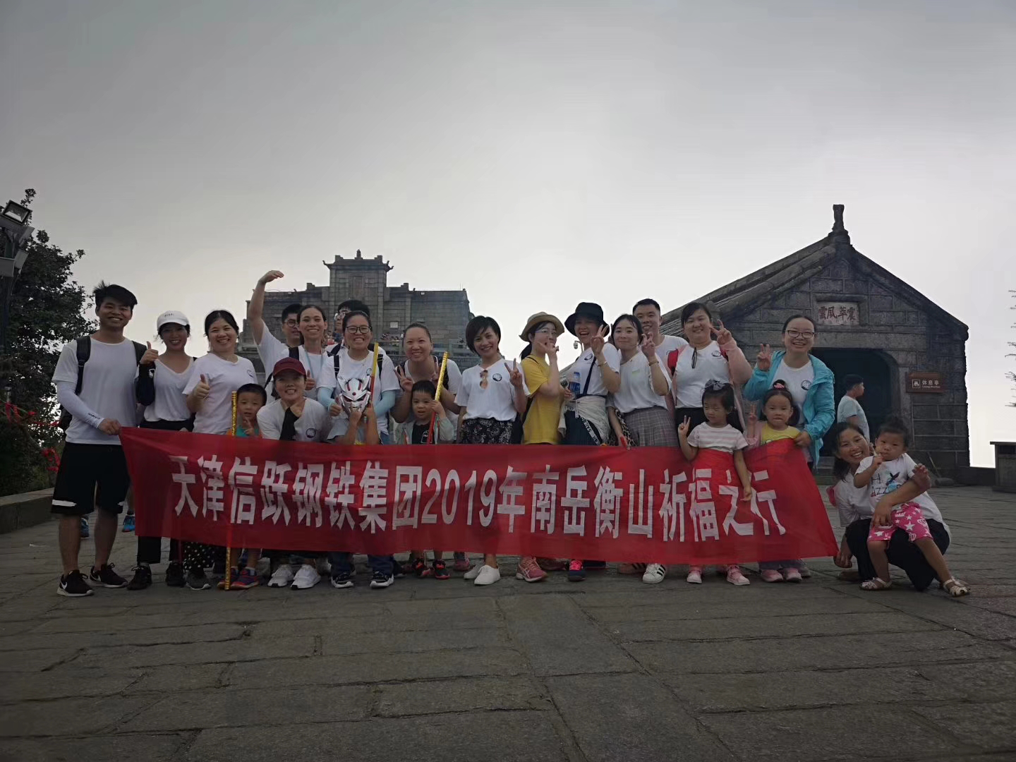 Xinyue’s Scaling New Heights Climbing One of Chinese Five Sacred Maintains - Hengshan Mountain