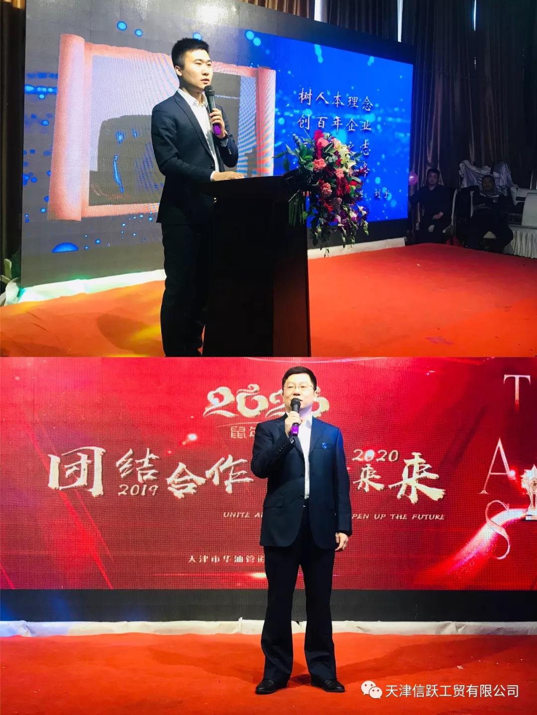 Huayou Steel Pipe's Annual Party Grand Held By Yesterday