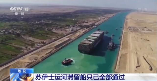 One month has passed since the Suez Canal incident, and the impact continues